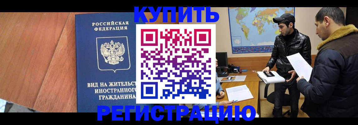 прописка штамп в Мурино