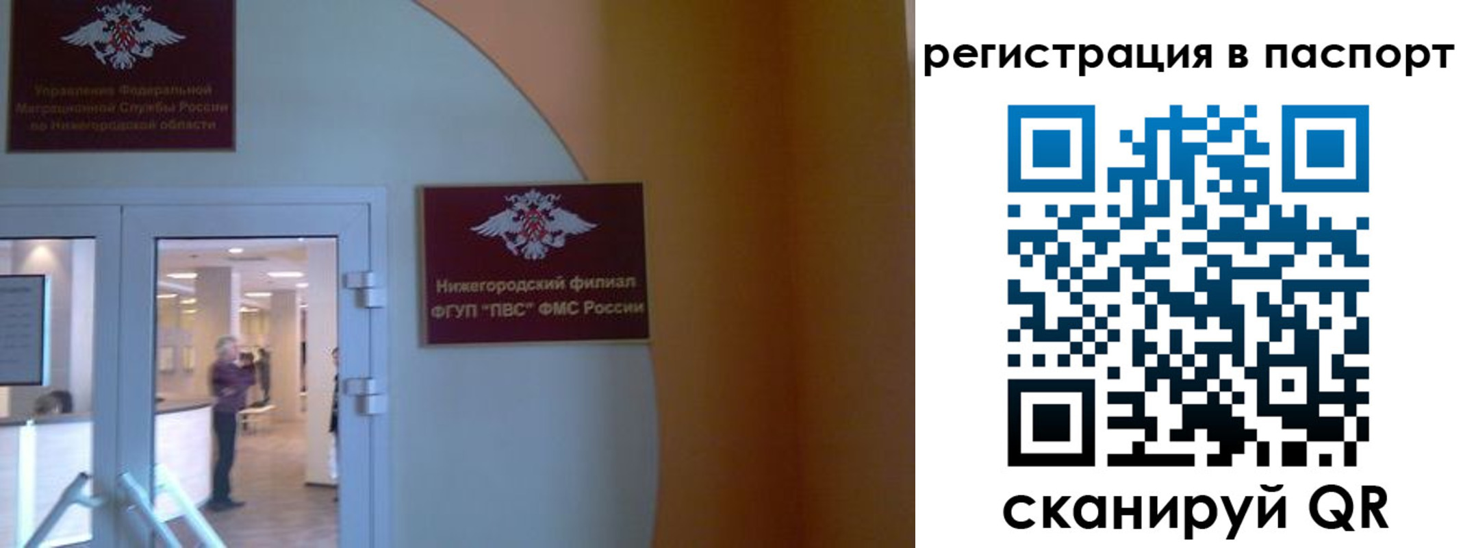 временная регистрация в квартире в Мурино