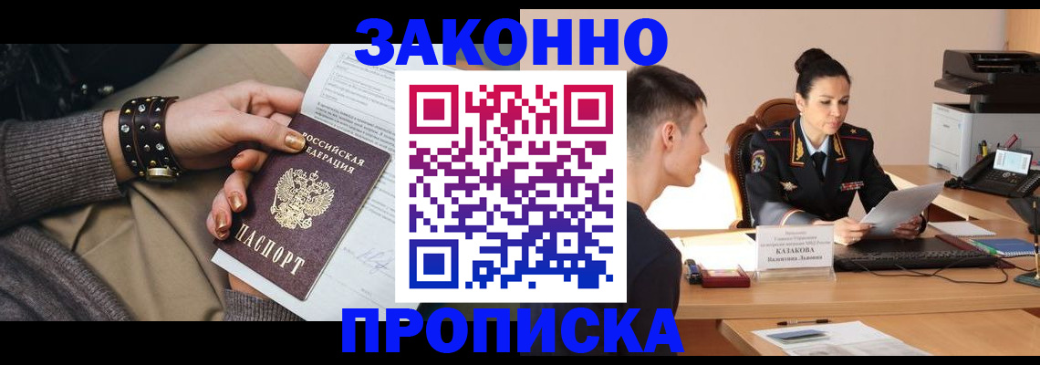 где прописаться в Мурино