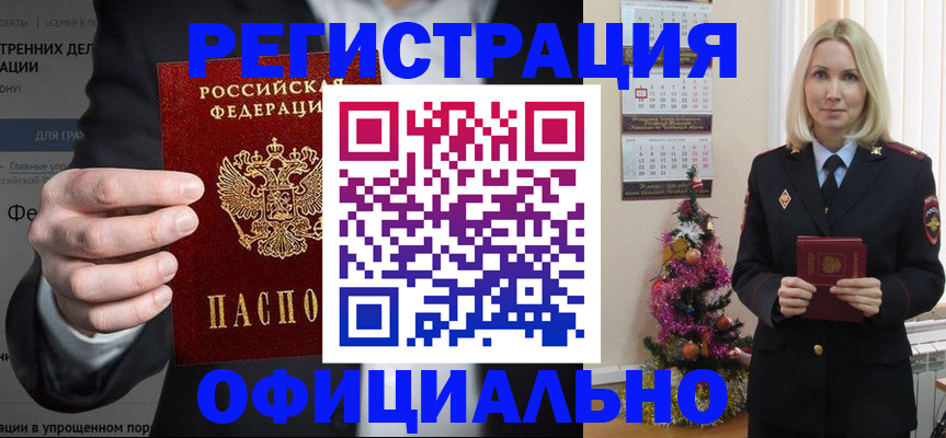 прописка в Мурино