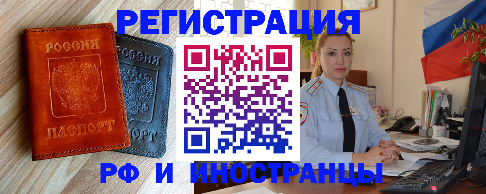 купить прописку в Мурино