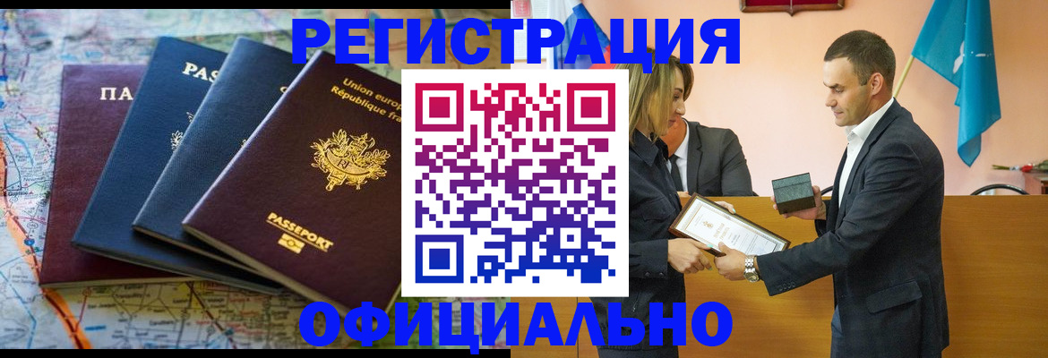 прописка в квартире в Мурино