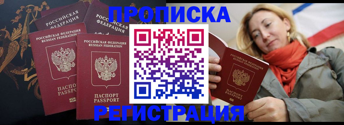 временная регистрация законно в Мурино