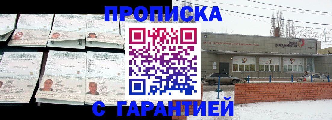 временная регистрация гарантия в Мурино